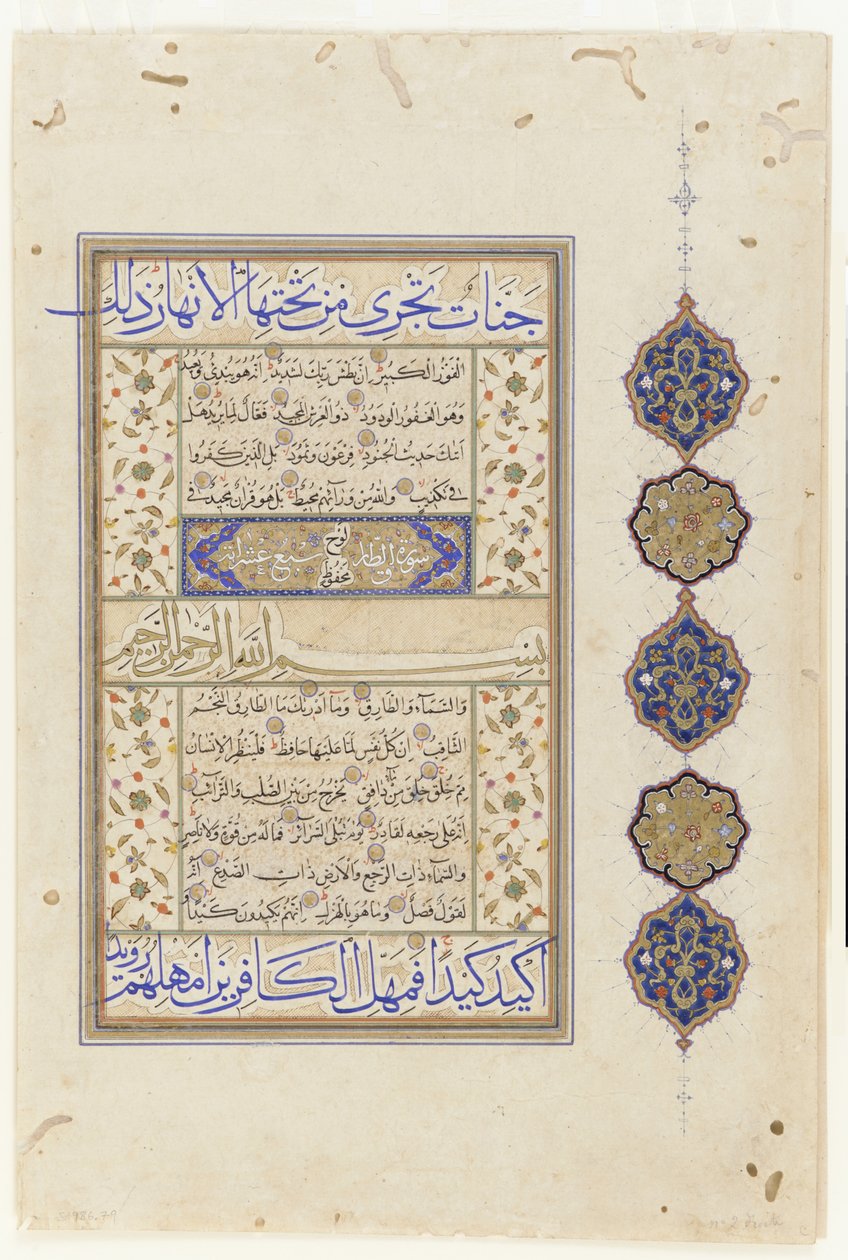 Folio de un Corán, c.1550-1600 de Ottoman School