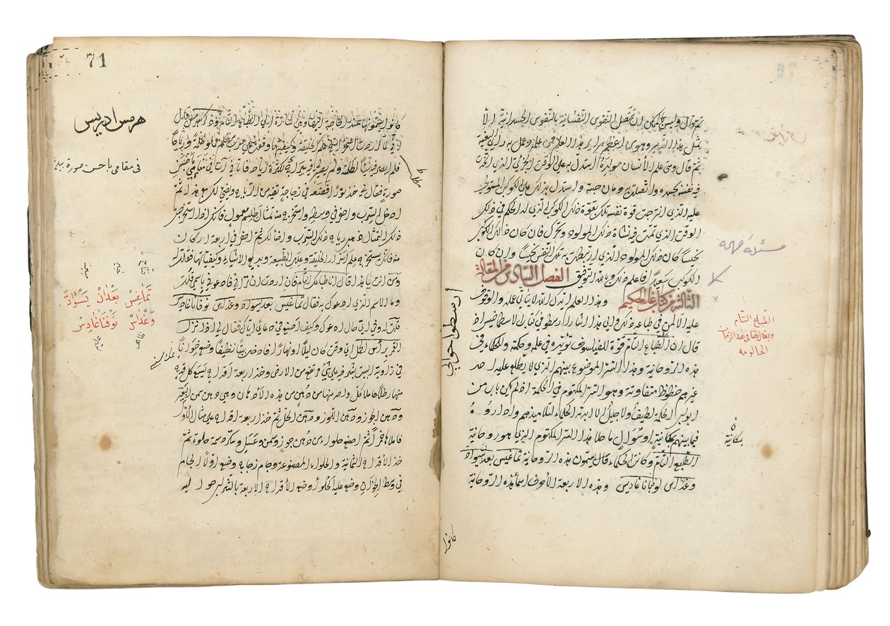 El objetivo del sabio, atribuido a al-Majriti, Jedda, 1566 de Ottoman School