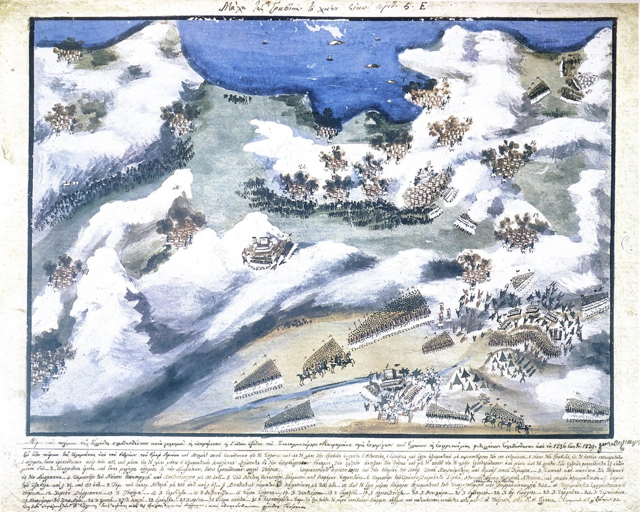 Batalla de Gravia. El Hani de Panagiotis Zographos