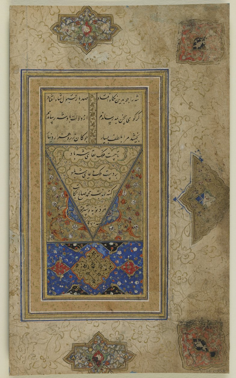 Folio de colofón de un "Halnama" de Persian School