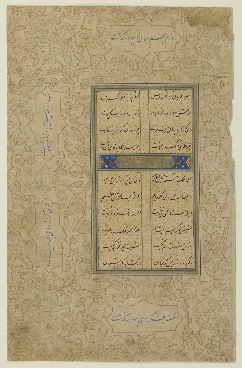 Folio de un "Khamsa" de Persian School