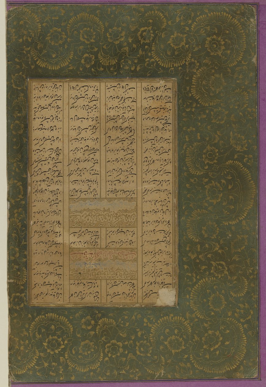 Folio de un "Salman u Absal"; recto: texto; verso: texto, folio de manuscrito separado, siglo XVI de Persian School