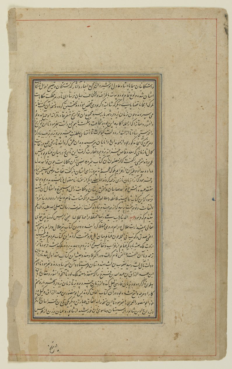 Folio de un "Shahnama" de Persian School