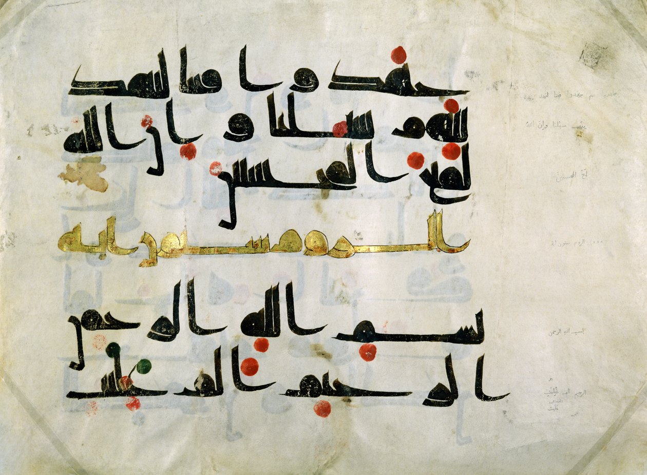 Ms.E-4322a Fragmento del Corán, siglo IX, califato abasí (750-1258) de Persian School