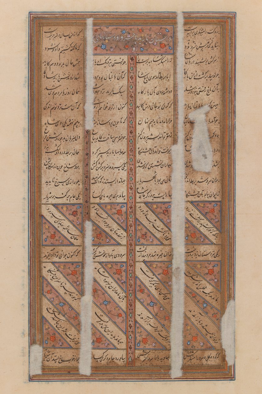 Página de un manuscrito ilustrado del Shanama de Ferdowsi de Persian School