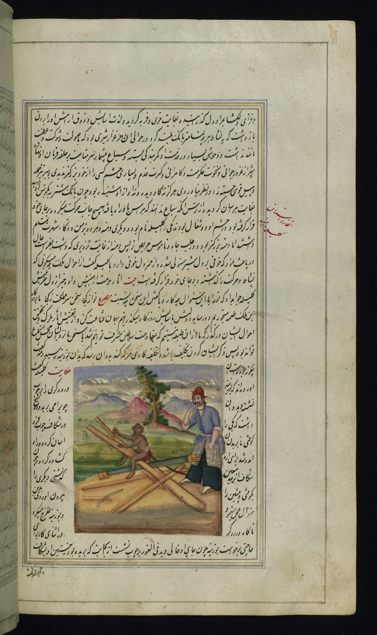 Un mono y un carpintero de Luces de Canopus de Persian School