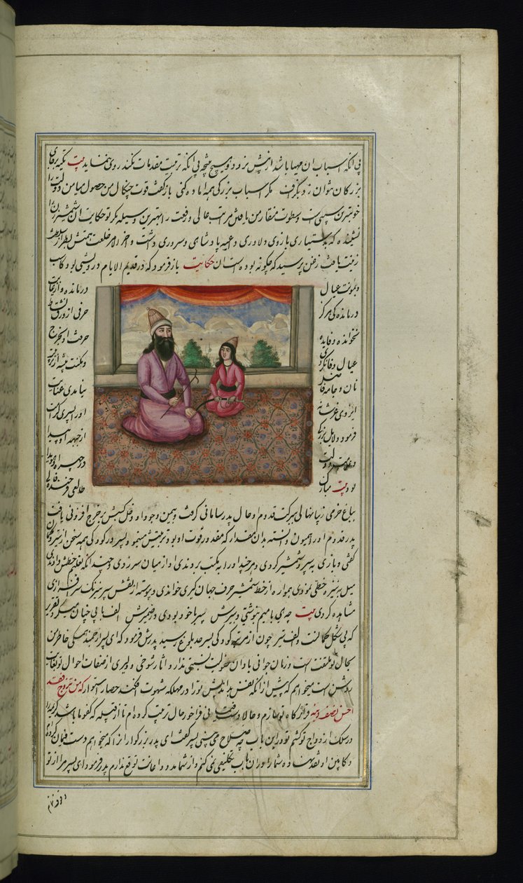 Un padre pobre y su hijo de Luces de Canopus de Persian School
