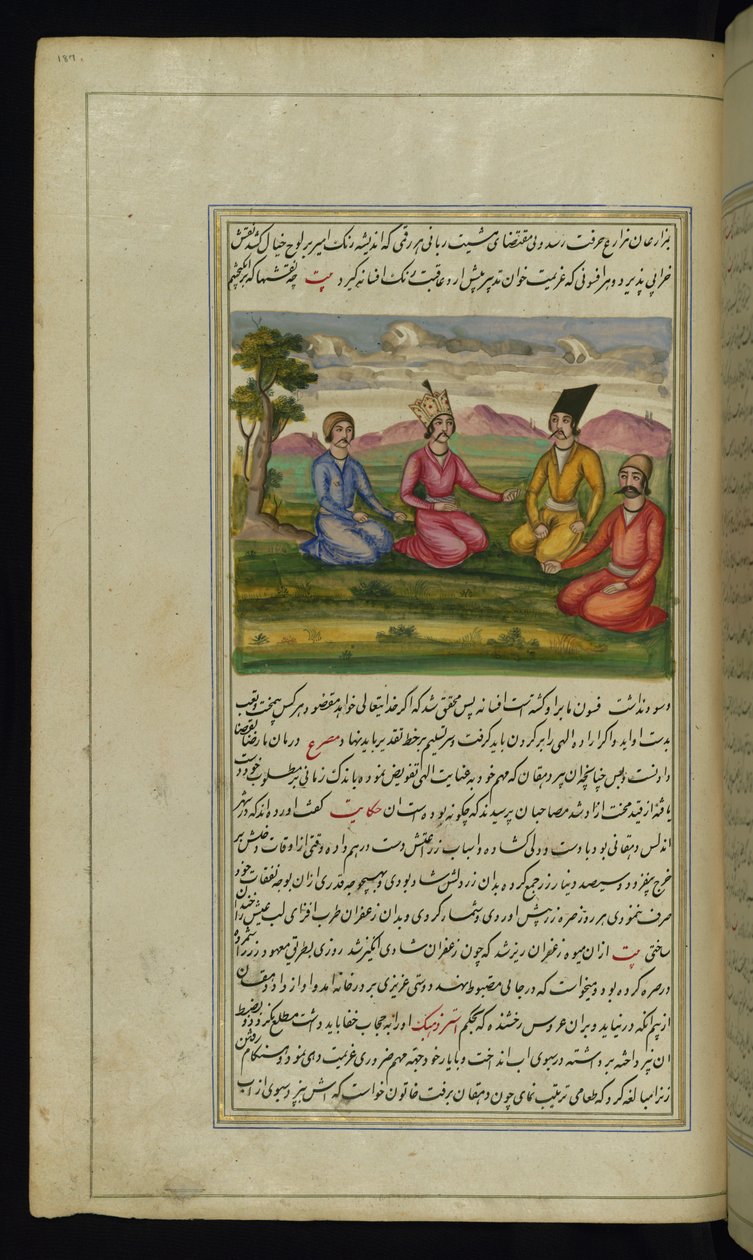 Un príncipe con tres compañeros de Luces de Canopus de Persian School