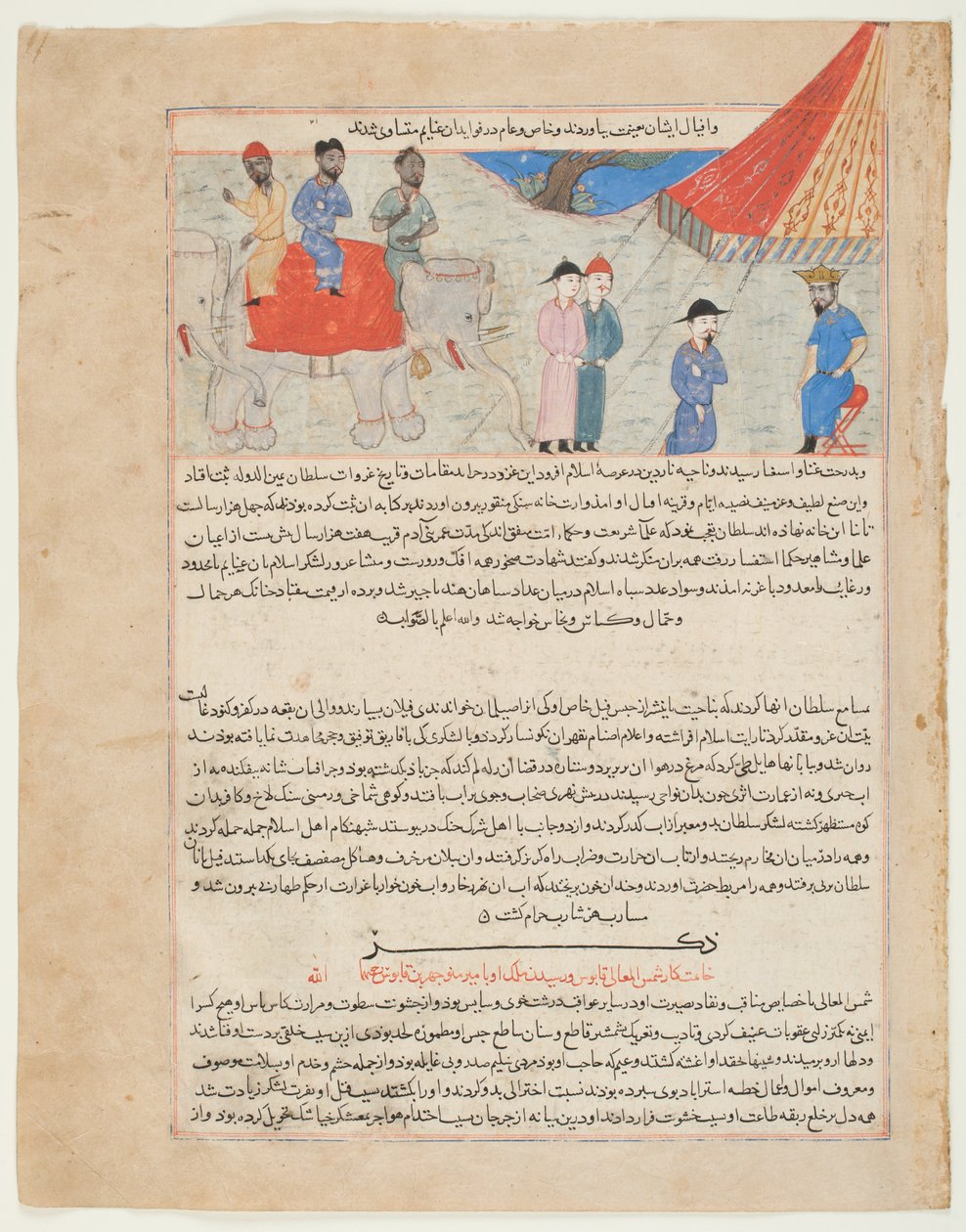 Una embajada india ante el sultán Mahmud Ghanzna, del "Majmal al-Tawarikh" de Hafiz-e Abru, c.1425 (tinta y acuarela con oro sobre papel). de Persian School
