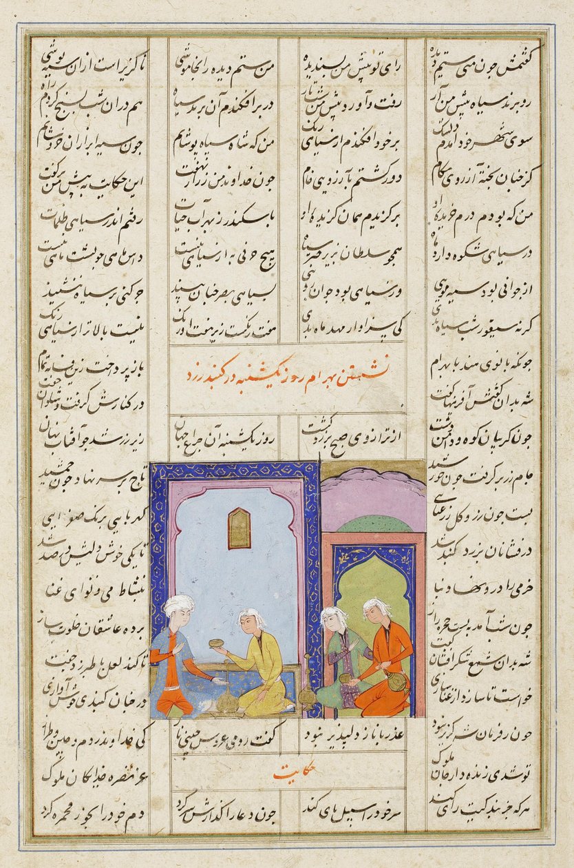 Bahram Gur y la Princesa Griega en el Pabellón Amarillo, de Los Siete Retratos del Quinteto de Nizami, c.1550-60 de Persian School