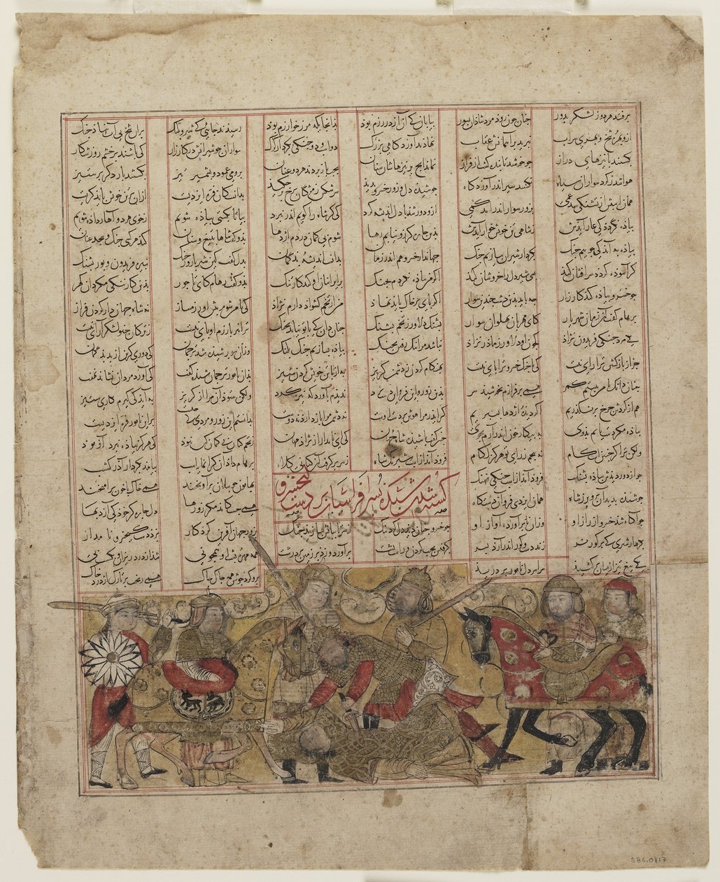 Batalla de Shida y Kay Khusraw, de un Shahnama de Persian School