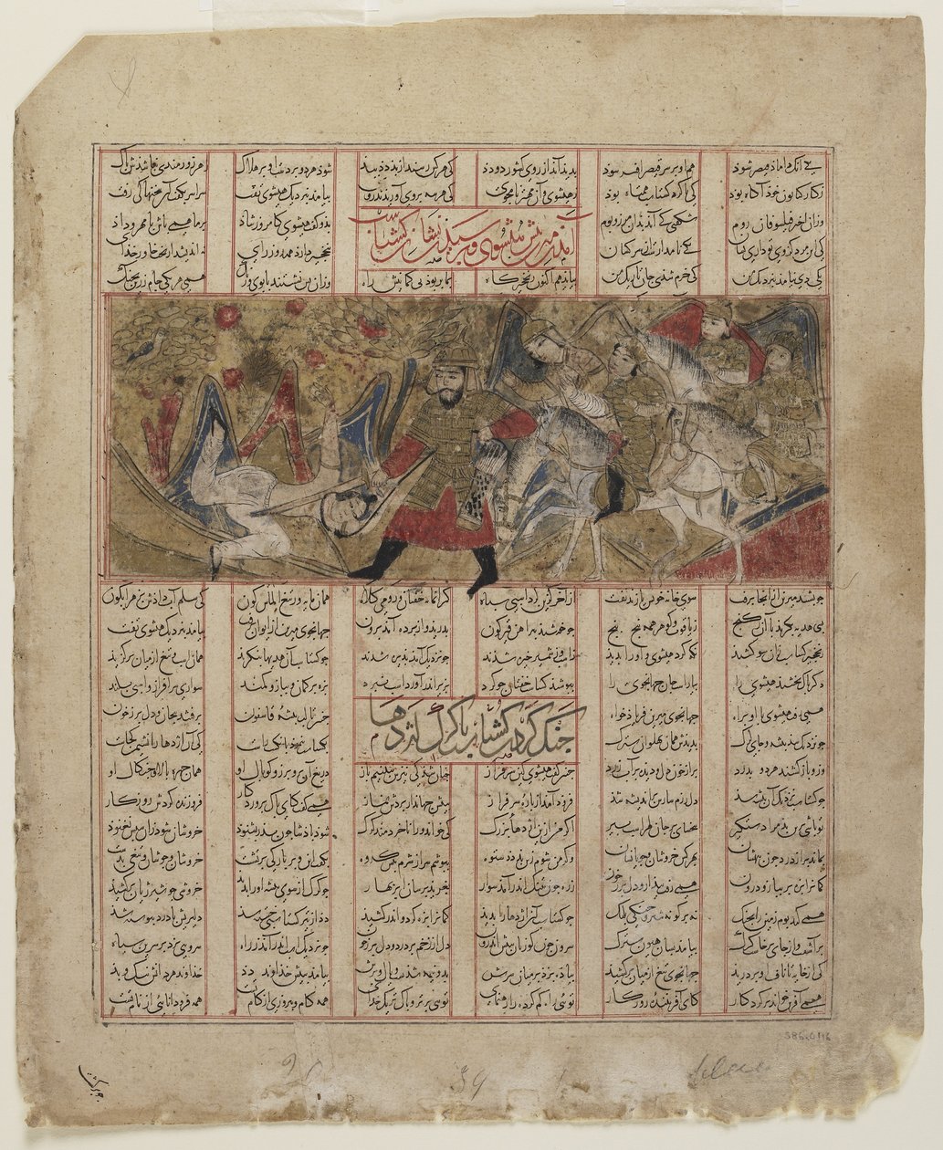 Escena de batalla de un Shahnama (Libro de los reyes) de Persian School