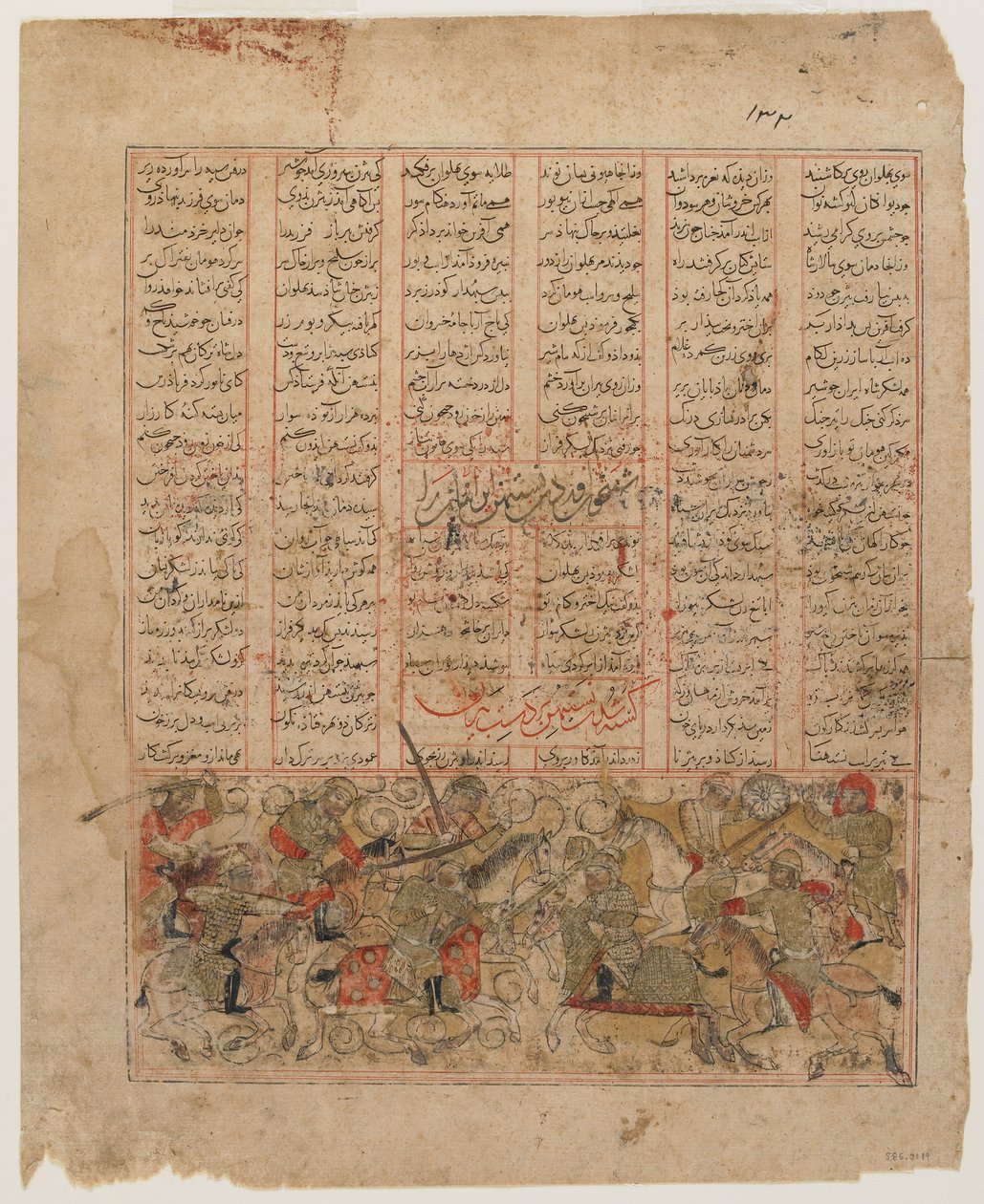 Bijan mata a Nastihan, de un Shahnama de Persian School