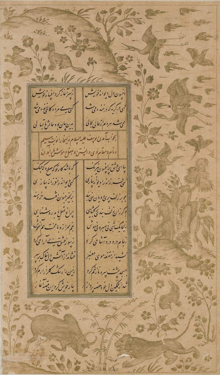 Toro, león, conejo, aves y zorro, folio de Yusuf-u-Zulaikha de Jami de Persian School