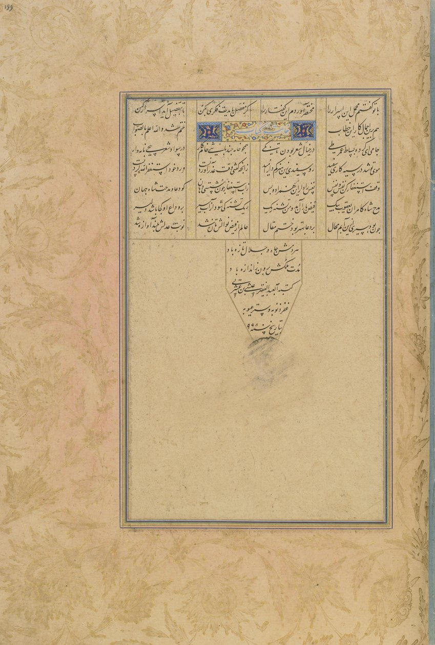 Colofón de Salaman y Absal del Haft awrang (Siete tronos) de Jami de Persian School