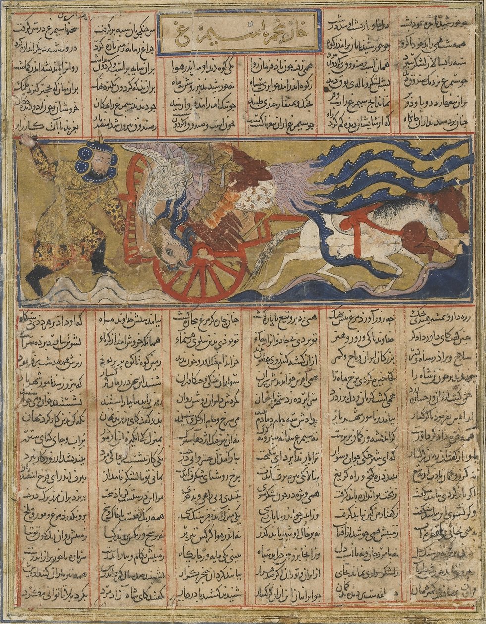 Muerte del gigante simurgh, del Shahnama (Libro de los Reyes) de Firdawsi de Persian School
