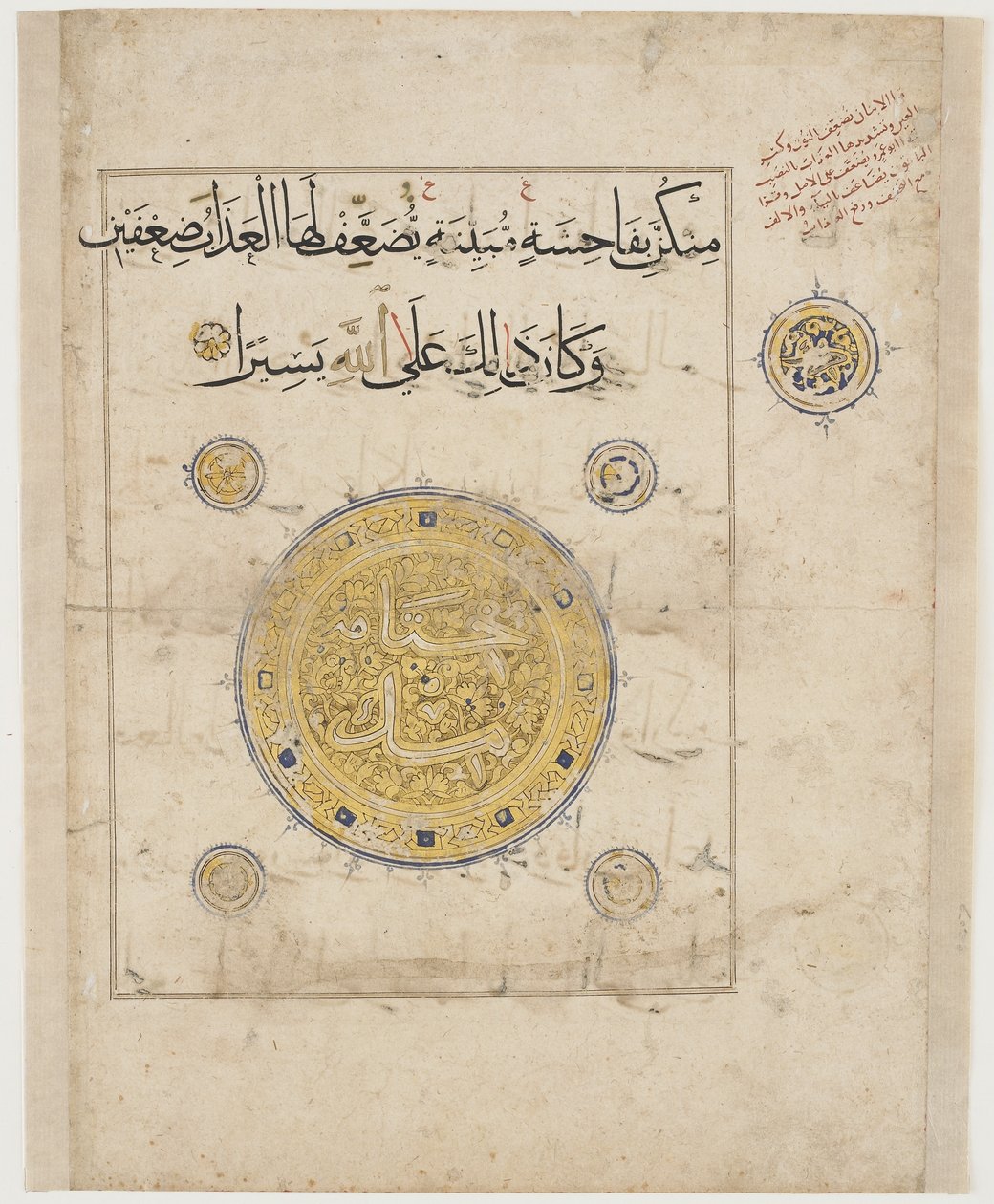 Folio de un Corán, posiblemente Irán, período Mongol de Persian School