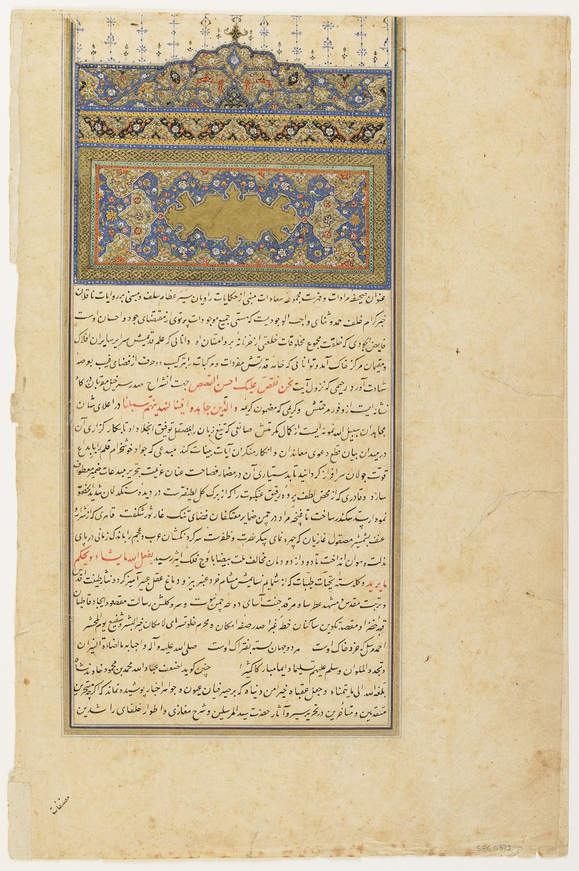 Folio de un Rawdat al-safa (Jardín de la felicidad) de Mirkhwand (m. 1498); verso: Sarlawh y texto; recto: en blanco, manuscrito desglosado, principios del siglo XVII de Persian School