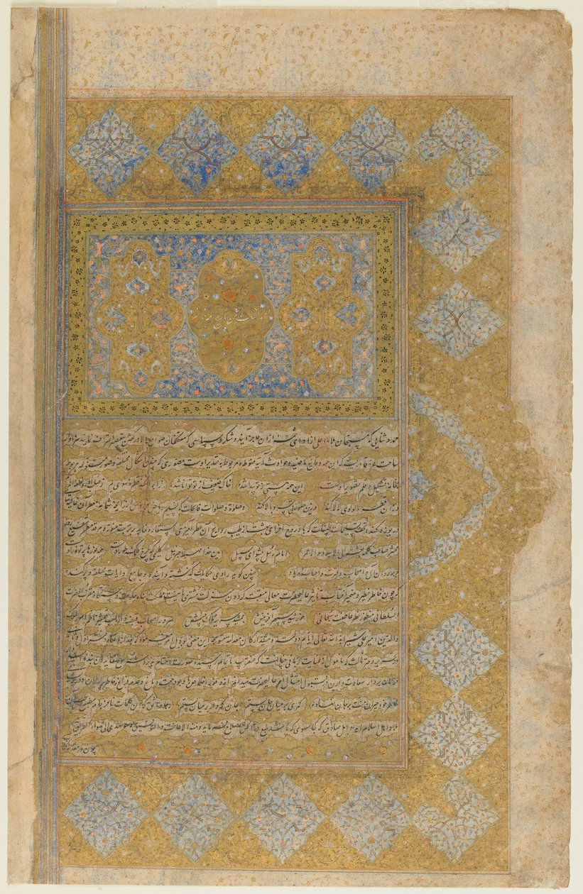 Folio de un Rawdat al-safa de Mirkhwand (m. 1498); recto: título iluminado, borde y texto; verso: texto, Shiraz, Irán, período Safávida, 1571-72 de Persian School