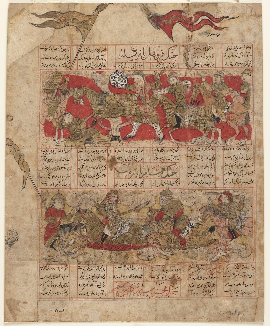 Folio de un Shahnama (Libro de los Reyes) de Firdawsi (m.1020); Dos de los duelos entre los Doce Rukhs: Furuhad y Zangula (arriba); Ruhham y Barman (abajo) Shiraz, Irán, período Il-Khanid, 1341 de Persian School