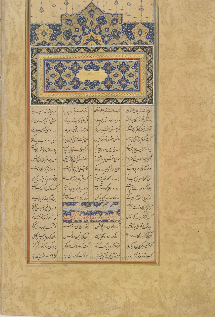 Folio de Salaman y Absal del Haft awrang (Siete tronos) de Jami de Persian School