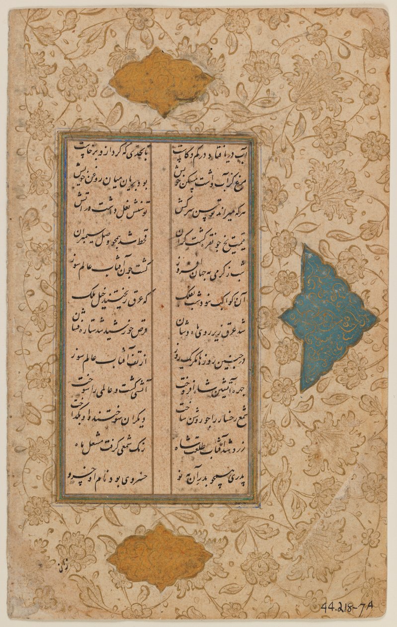 Hoja de un manuscrito de Persian School