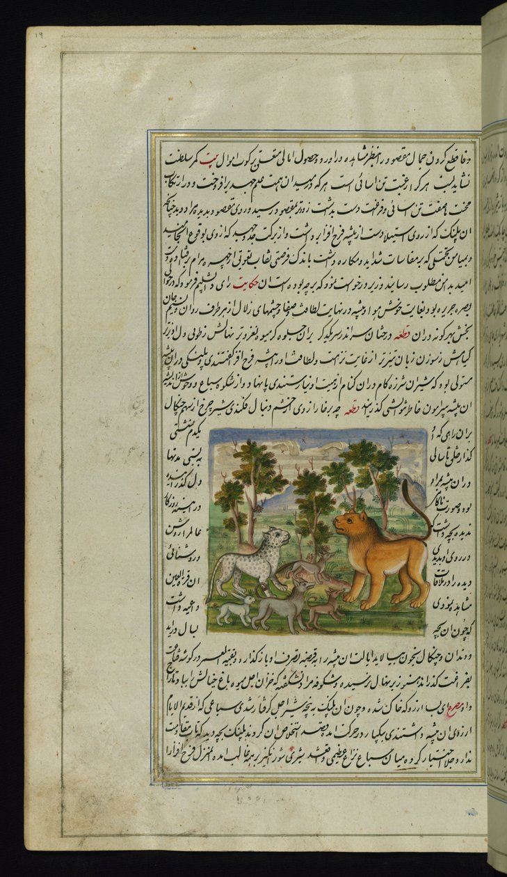 León y otros animales de Luces de Canopus de Persian School
