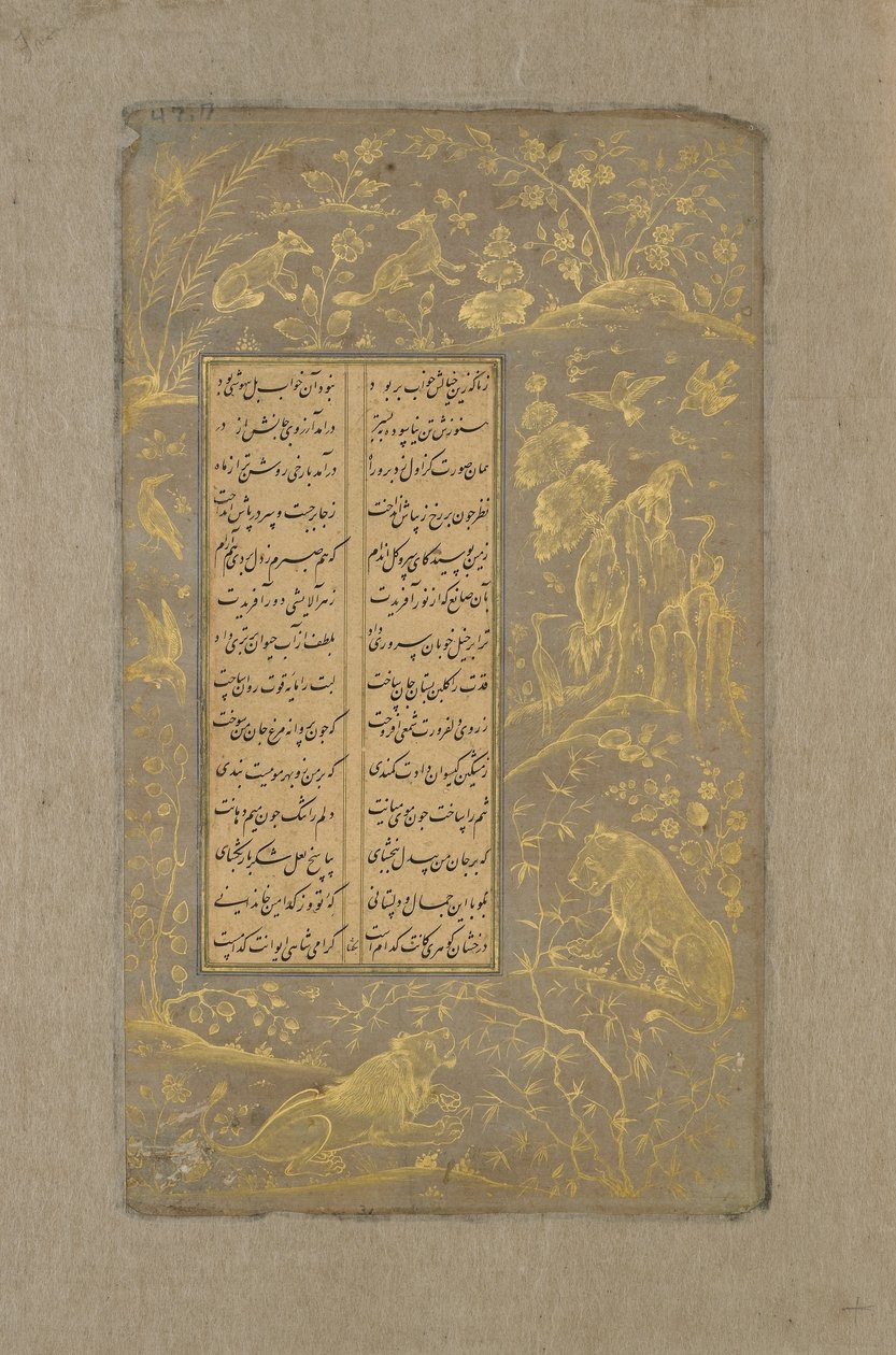 Leones, zorros y aves en un paisaje, folio de Yusuf u-Zulaikha de Jami de Persian School