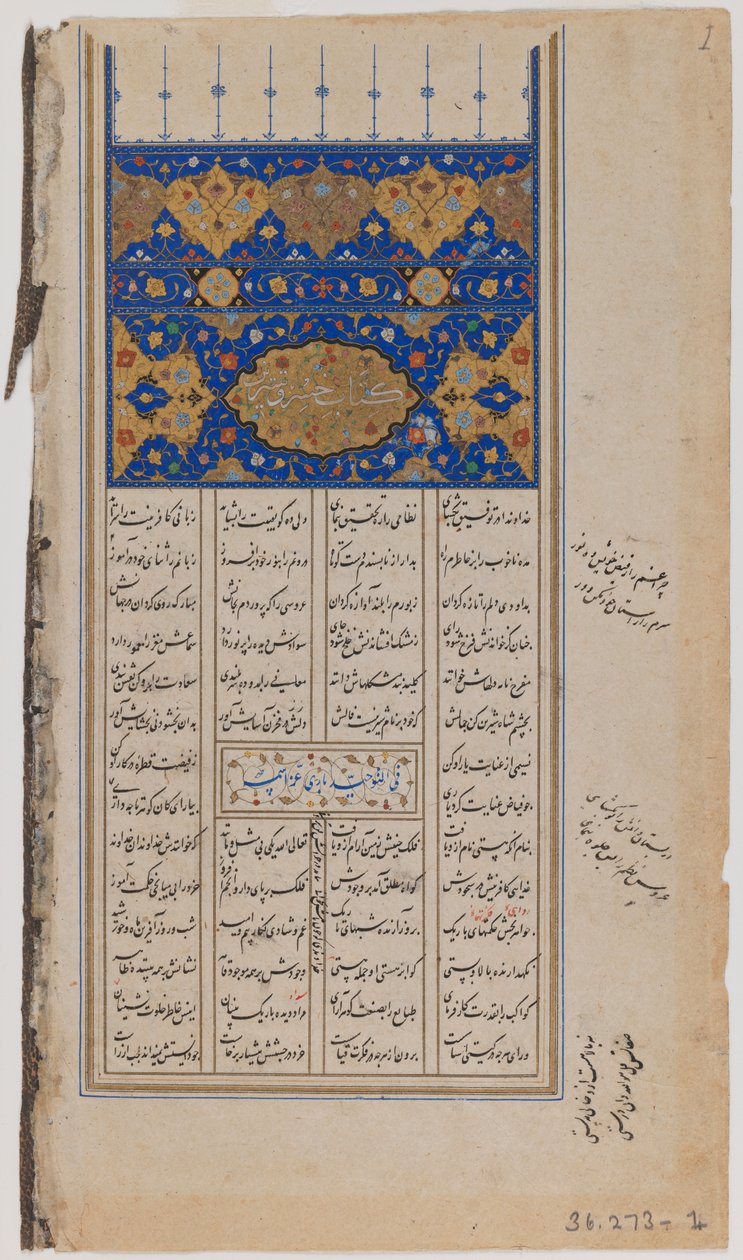 Página de un manuscrito ilustrado del Khamseh de Nizami de Persian School