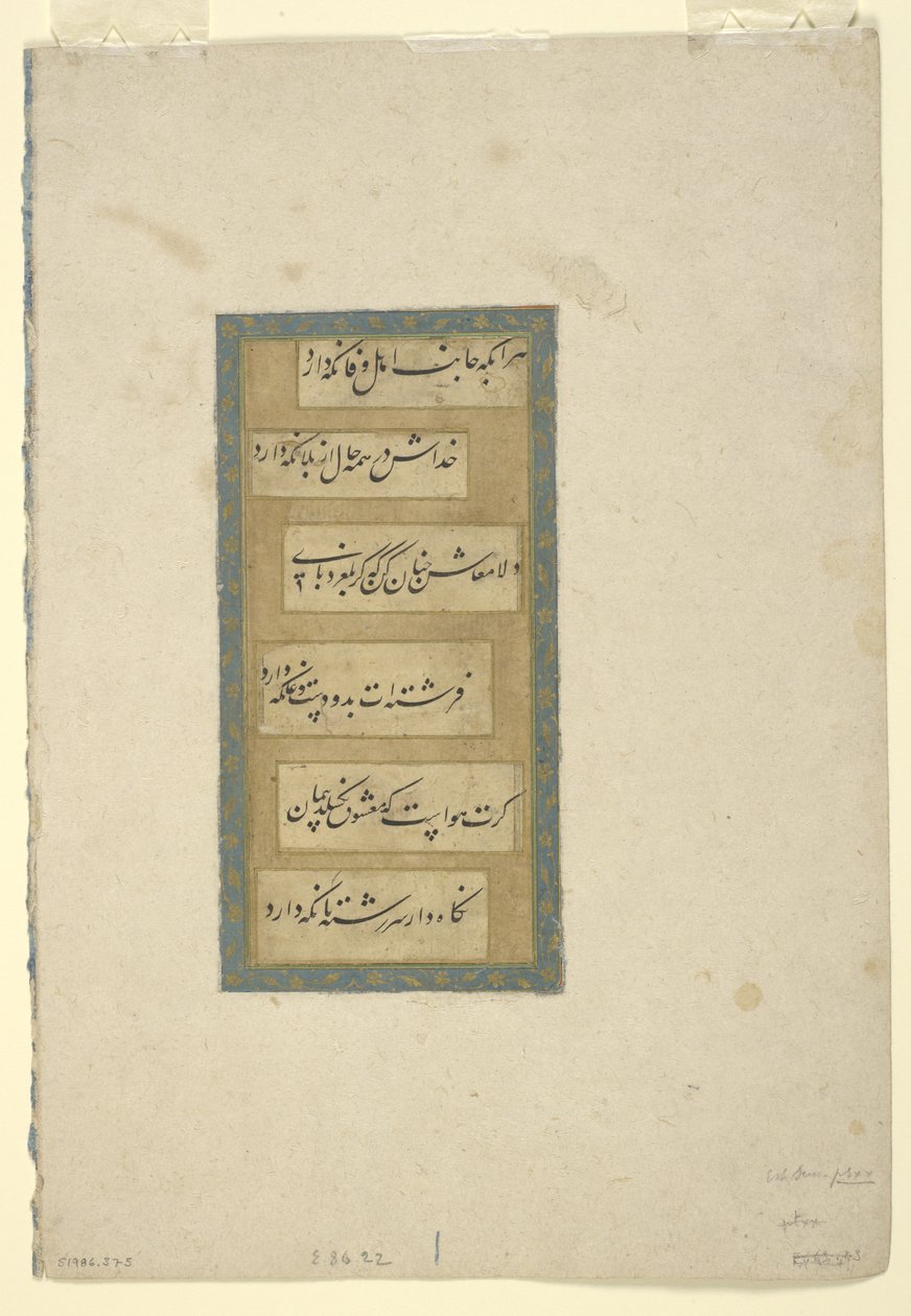 Página de caligrafía, folio de álbum desglosado, siglo XVII de Persian School