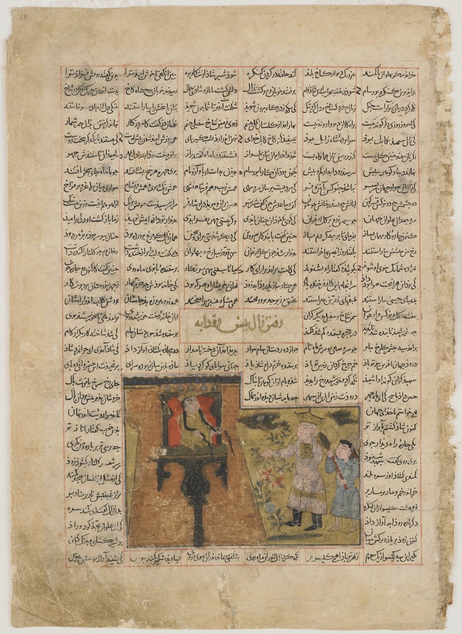 El encuentro de Zal y Rudaba, del Shahnama (Libro de los Reyes) de Firdawsi (d.1020) de Persian School