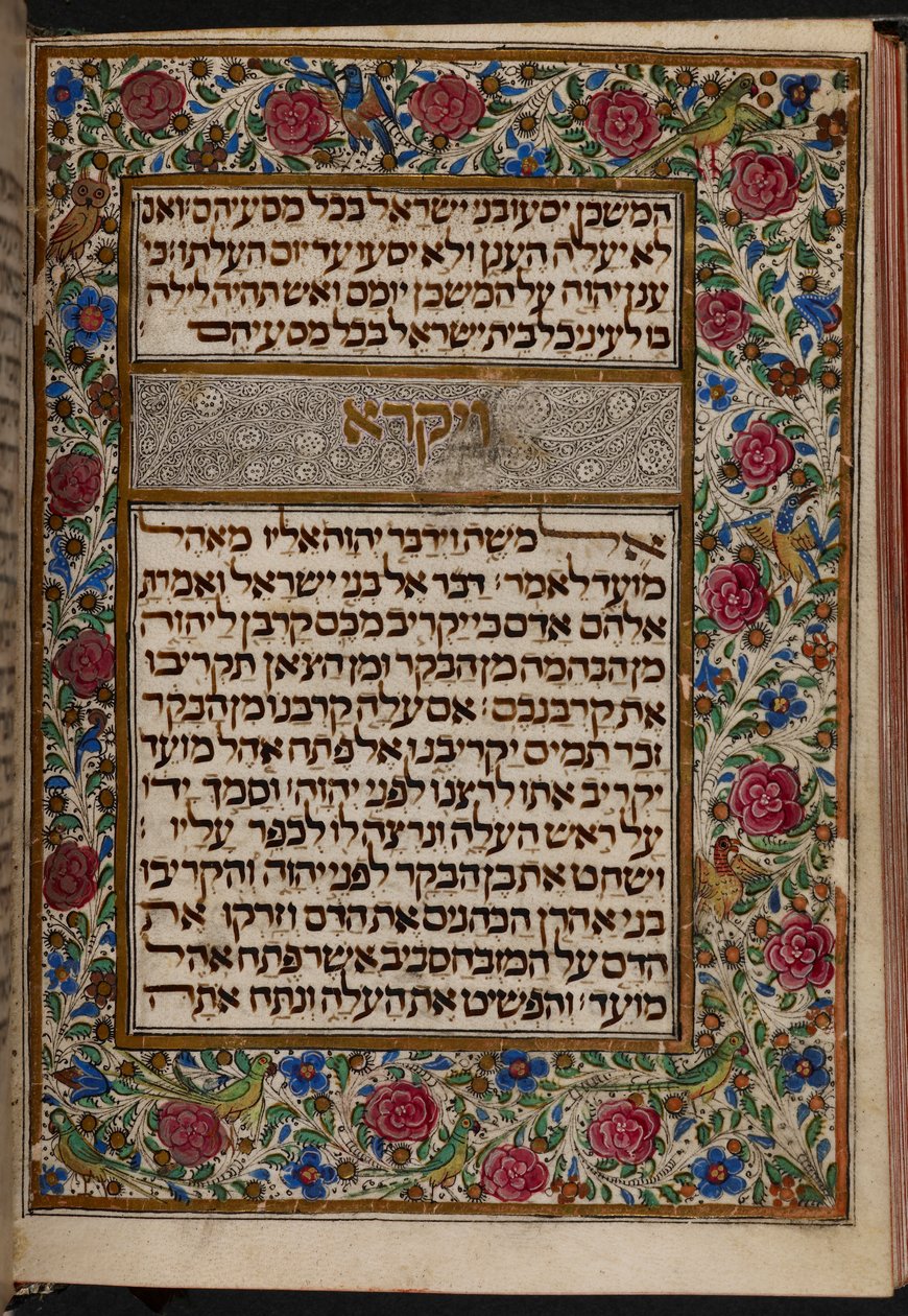 Add.27167,,f.148v Almanzi Pentateuco: Frontispicio al comienzo de Levítico, Lisboa; 3er cuarto del siglo XV de Portuguese School
