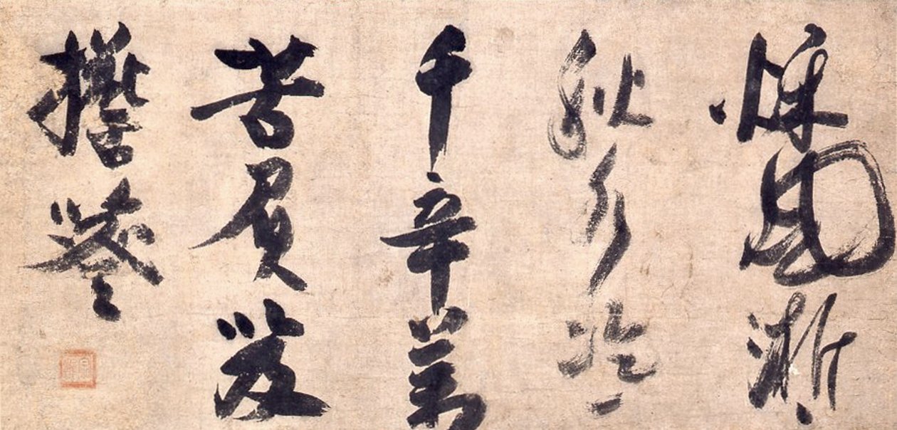 Sermón de caligrafía zen de Priest Shuho Myocho