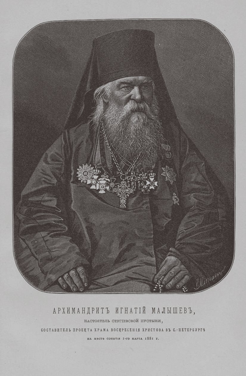 Archimandrita Ignacio Malyshev, Padre Superior del Monasterio Costero de San Sergio de Pyotr Fyodorovich Borel