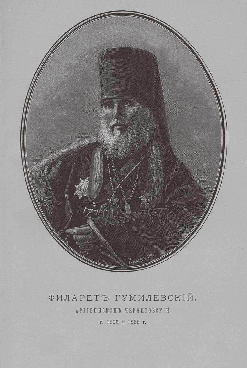 Filaret Gumilevsky, Arzobispo de Chernigov de Pyotr Fyodorovich Borel