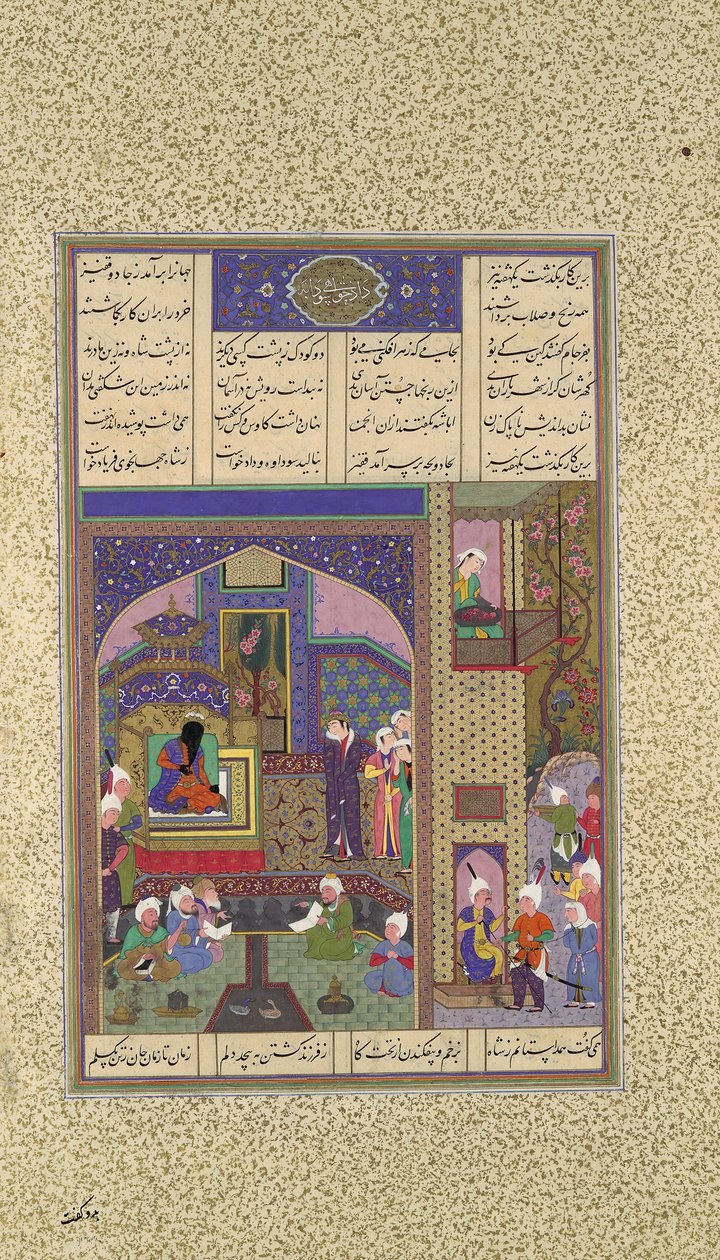 La segunda acusación de Sudaba contra Siyavush es juzgada, Folio 164v de Qasim ibn 