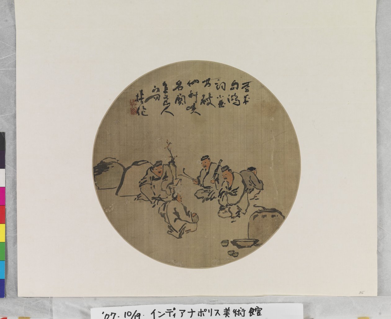 Cuatro bebedores de vino, fecha desconocida (tinta y colores sobre seda o papel. Pintura en abanico.) de Qing Dynasty Chinese School
