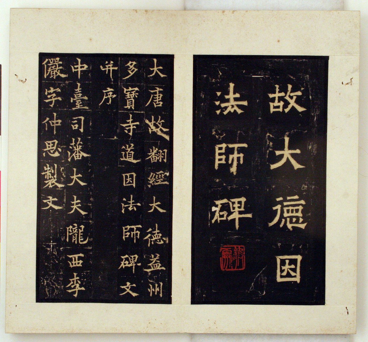 Estela Conmemorativa para el Maestro Budista Daoyin (Frotamientos de Tinta) de Qiu Ying