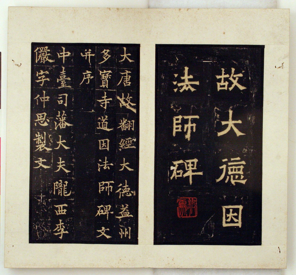 Estela conmemorativa del maestro budista Daoyin (Grabados en tinta) de Qiu Ying