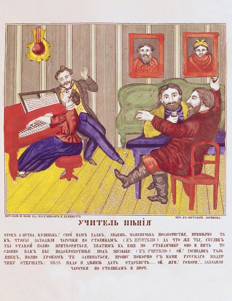 La Lección de Canto, c.1858 de Russian School