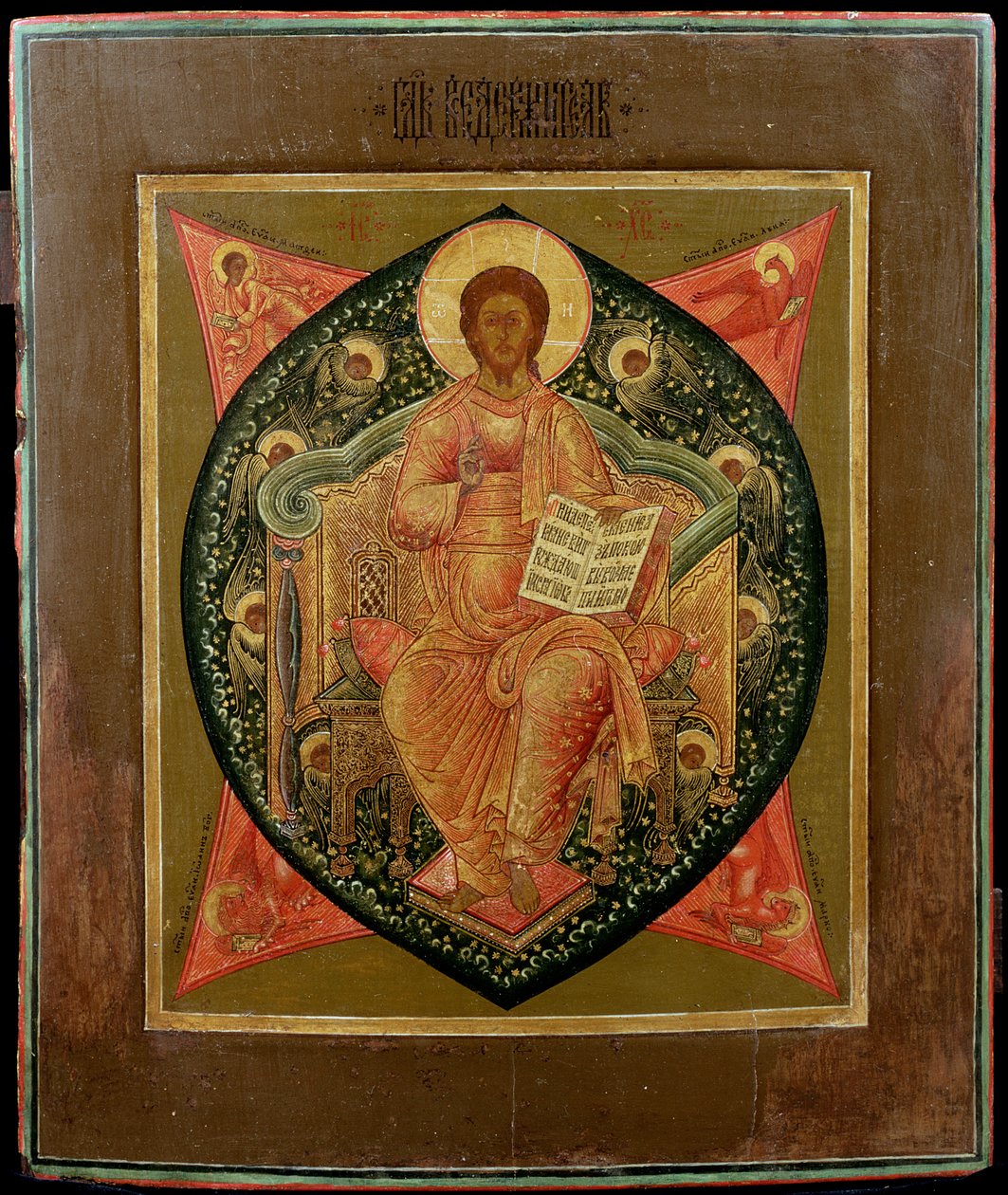 Cristo Pantocrátor de Russian School