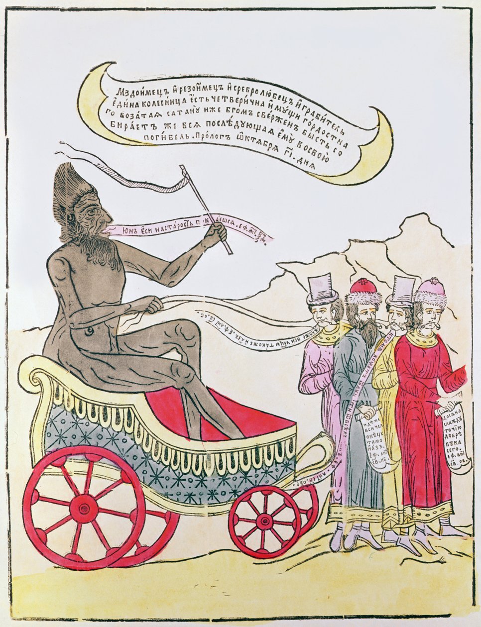Lubok: El diablo se lleva a los preocupados por el dinero, siglo XVII-XVIII de Russian School