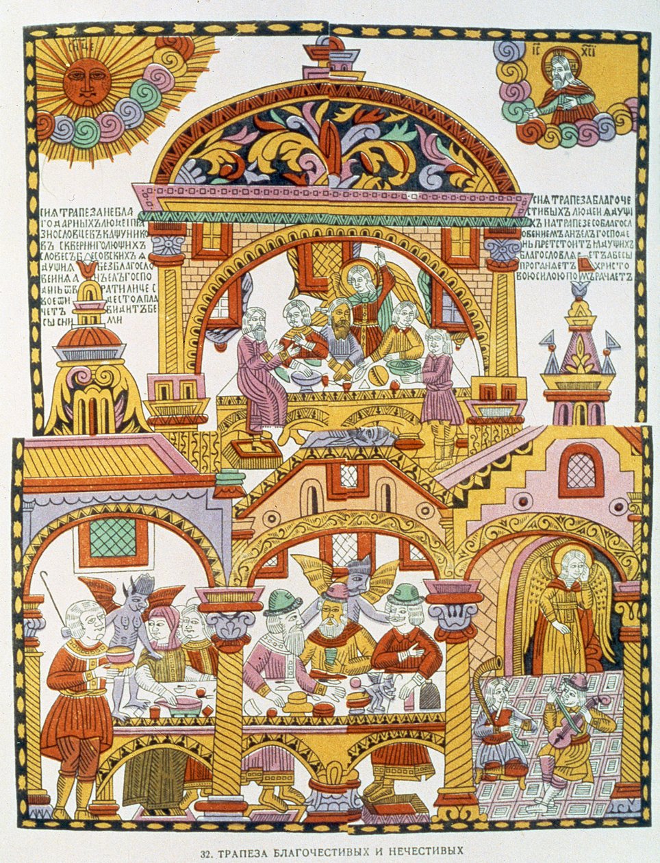 Los benditos y los condenados, ruso, finales del siglo XVIII de Russian School