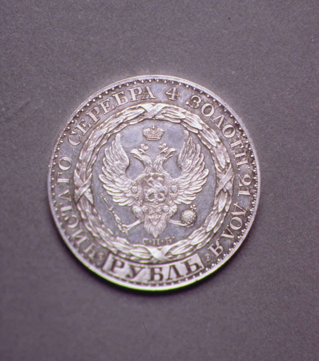 Prueba (anverso) para un rublo de Constantino Pavlovich (1779-1831), 1825 de Russian School