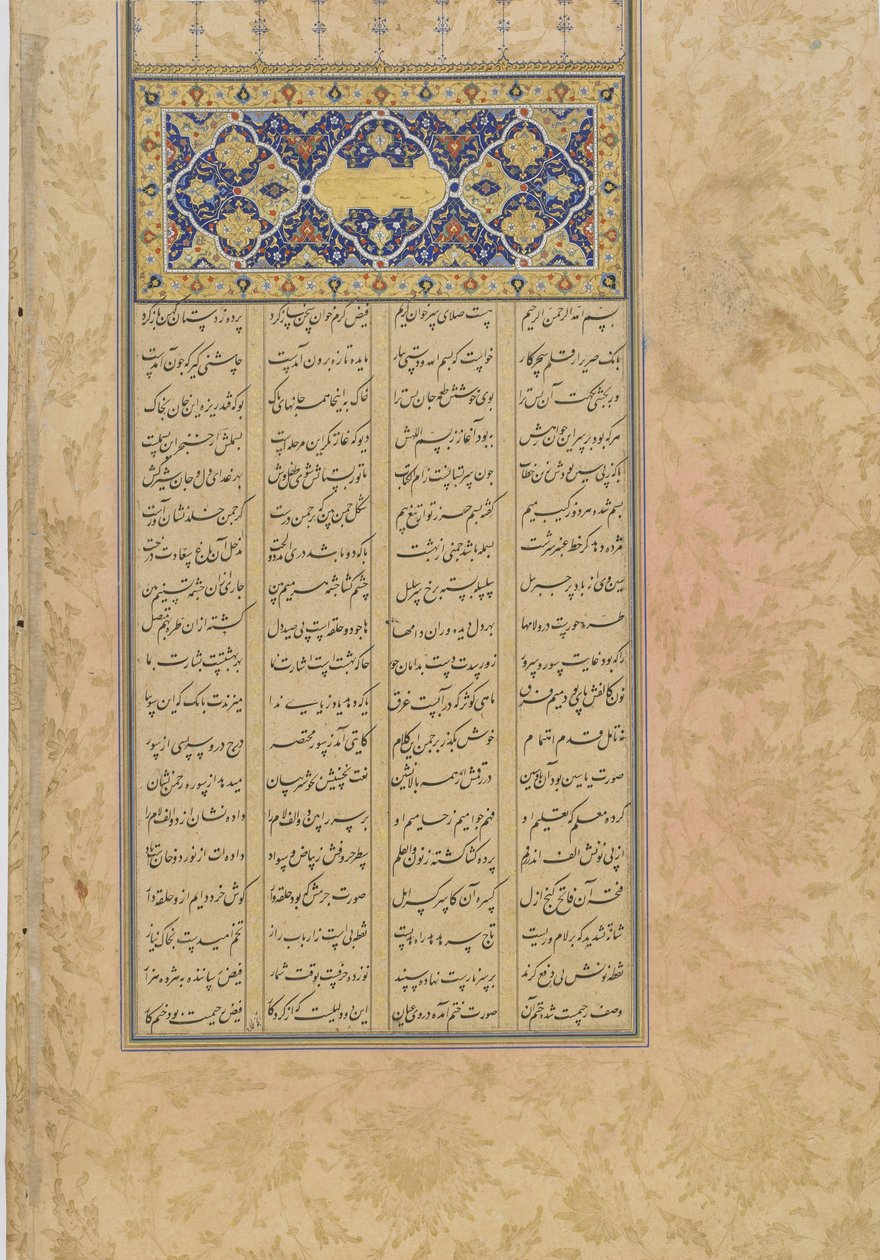 Tufhat al-ahrar (Regalo de los Libres), folio de un Haft awrang (Siete tronos) por Jami (d.1492) Irán, dinastía Safavid, 1556 de Rustam Ali
