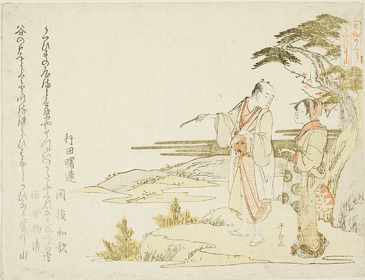 Una pareja de Ryuryukyo Shinsai