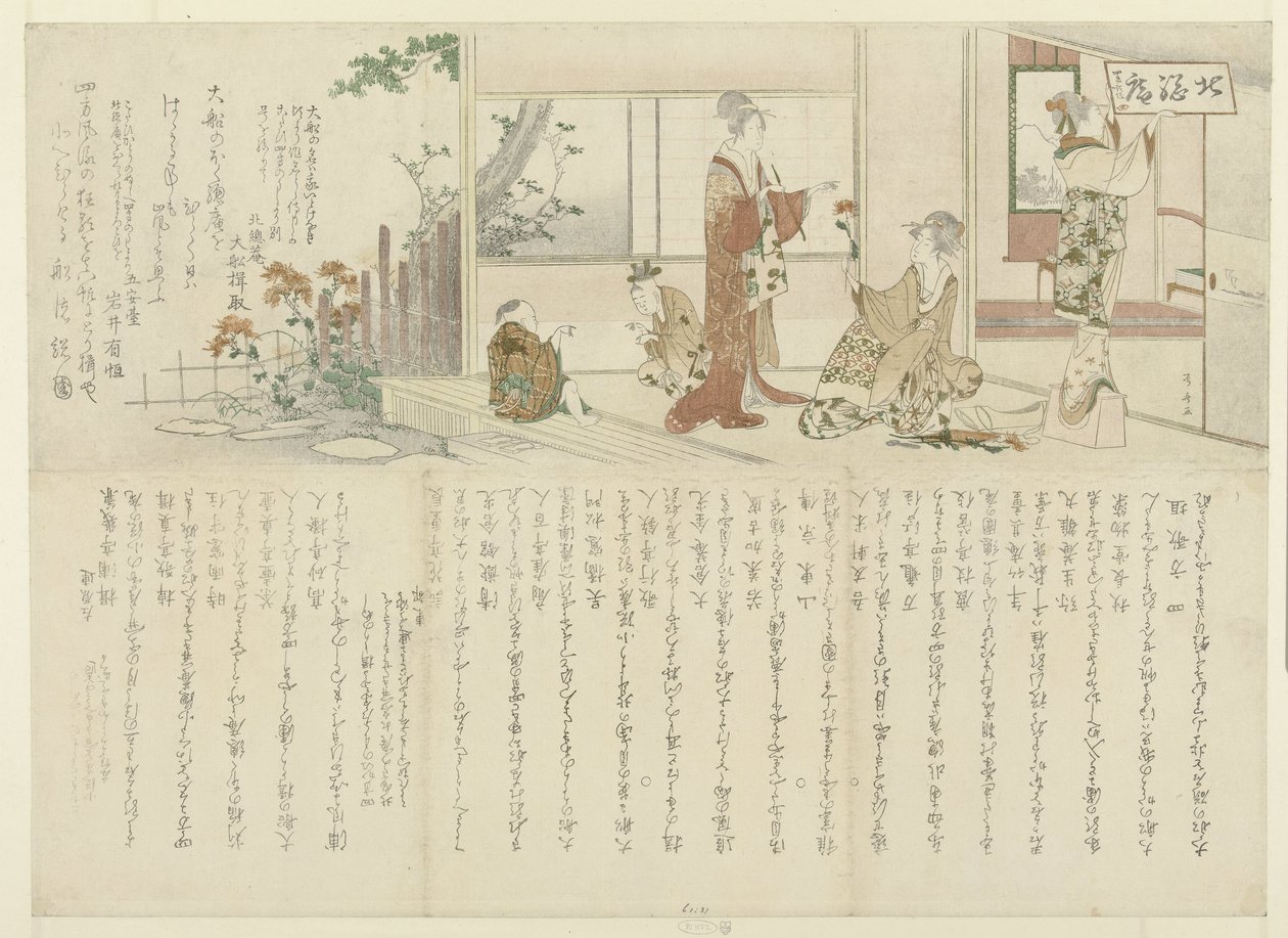 arreglos florales de Ryuryukyo Shinsai