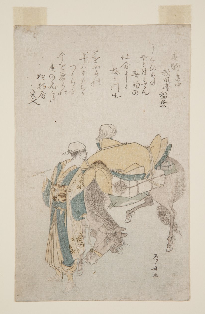 Haru-goma de Ryuryukyo Shinsai