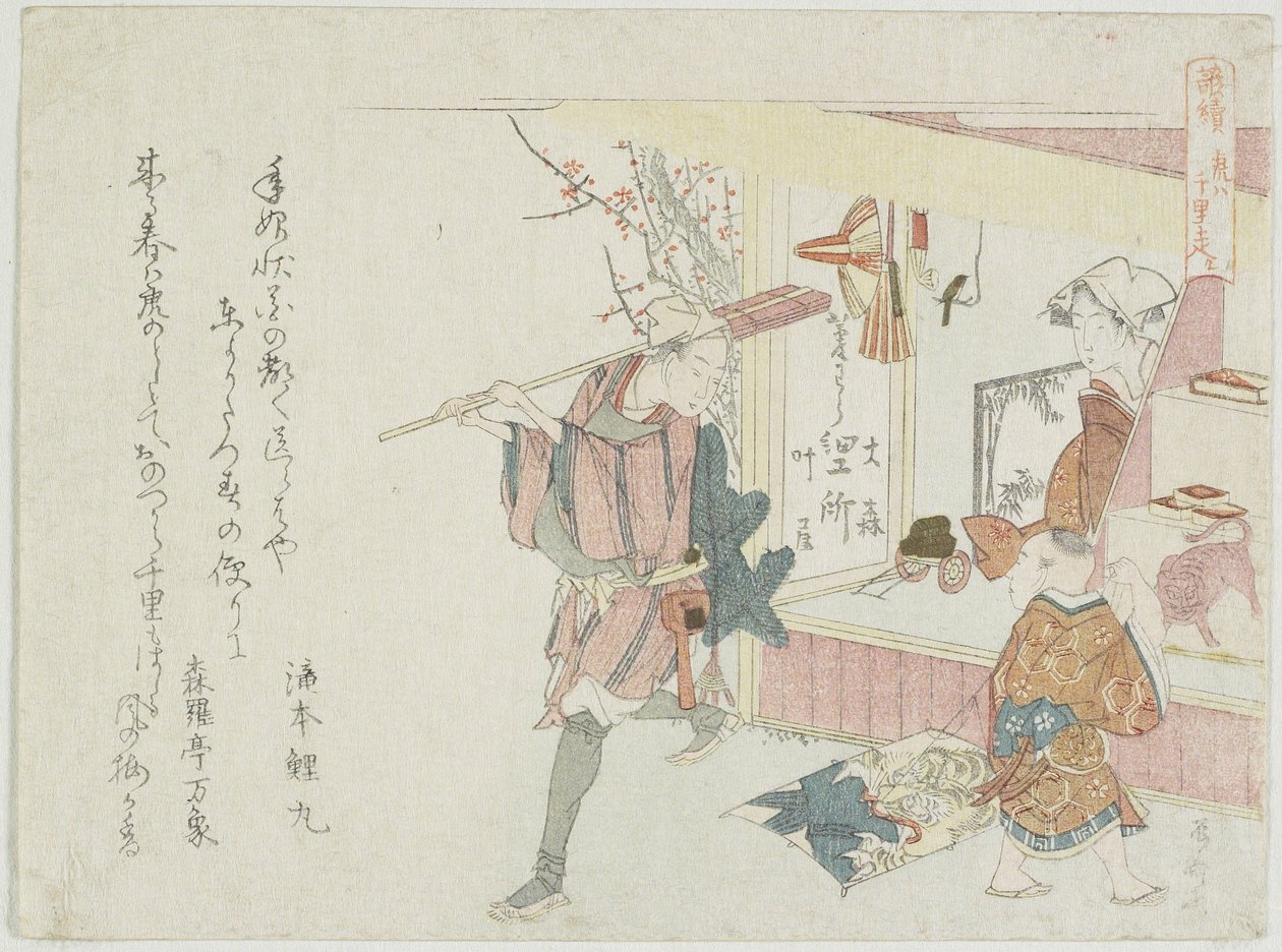 Los tigres pueden ir lejos, c. 1806 de Ryuryukyo Shinsai