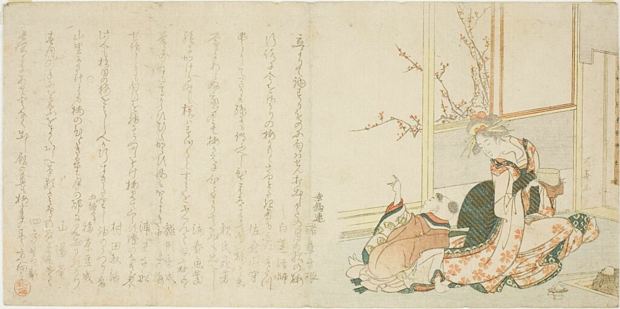 Mujer y niño mirando al ciruelo en el jardín de Ryuryukyo Shinsai
